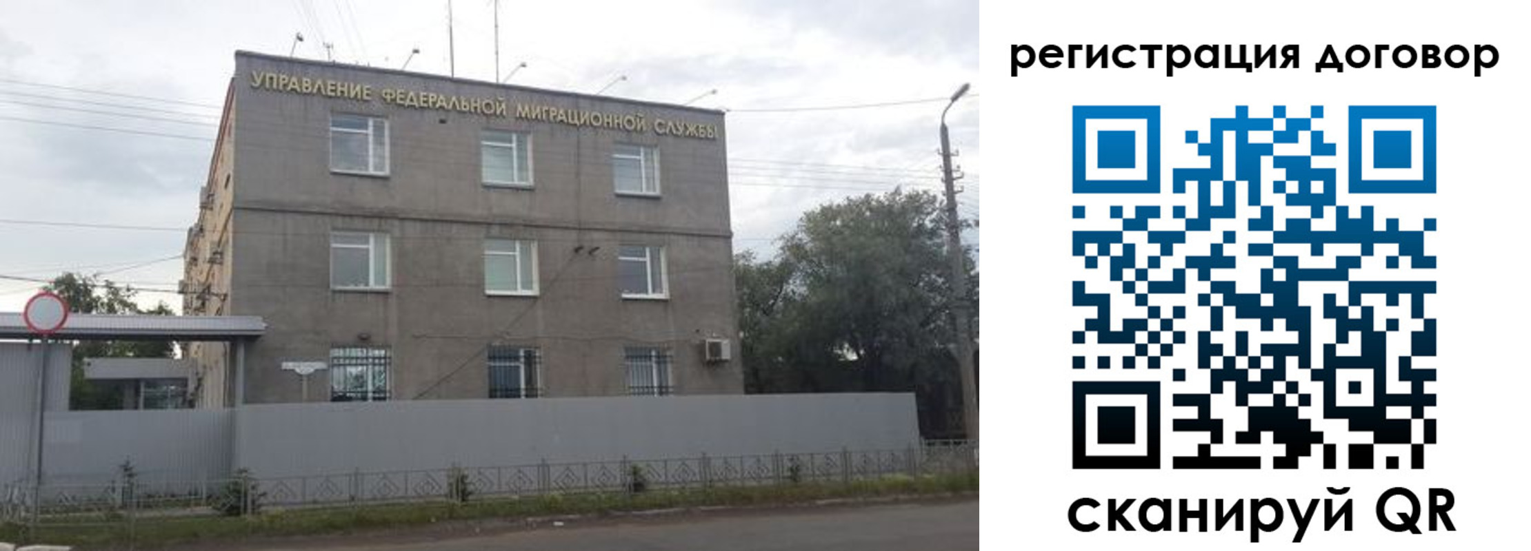 временная регистрация гарантия в Амурске