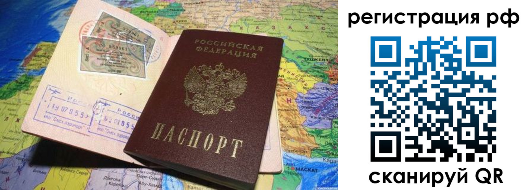 временная регистрация собственник в Амурске