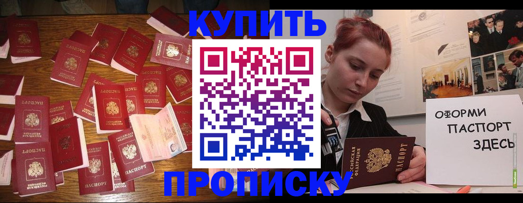 временная регистрация поиск в Амурске